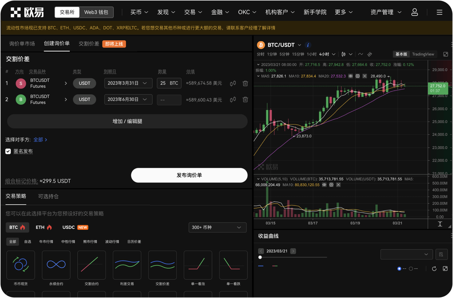 75.交易所倒闭了还能拿回资产吗